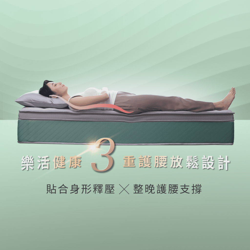 床太硬也會腰痠背痛｜床墊專家教你這樣補救！ - 好眠知識家