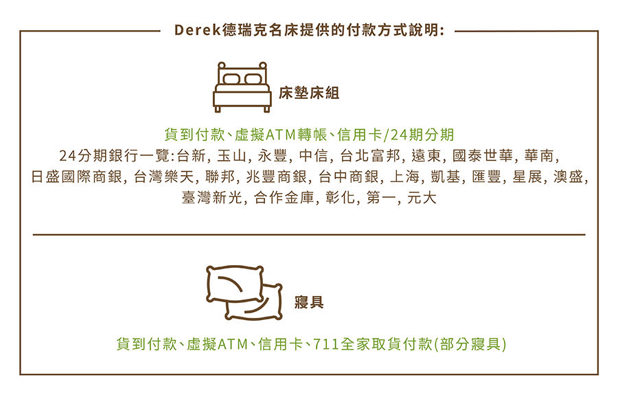 德瑞克品牌介紹3 德瑞克分期24期0利率