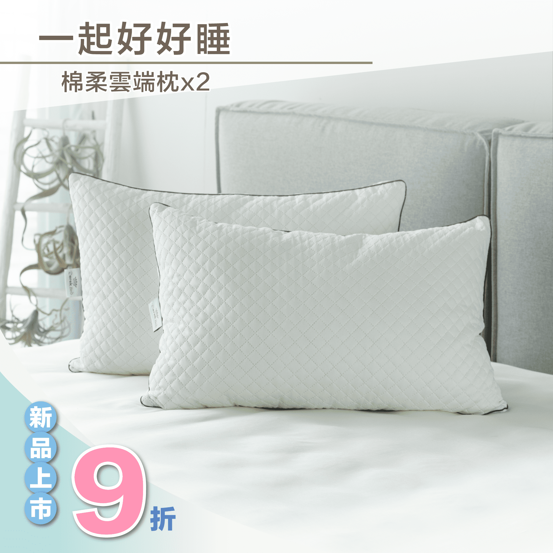 [尋物] 有沒有不是乳膠枕類型的涼感枕頭