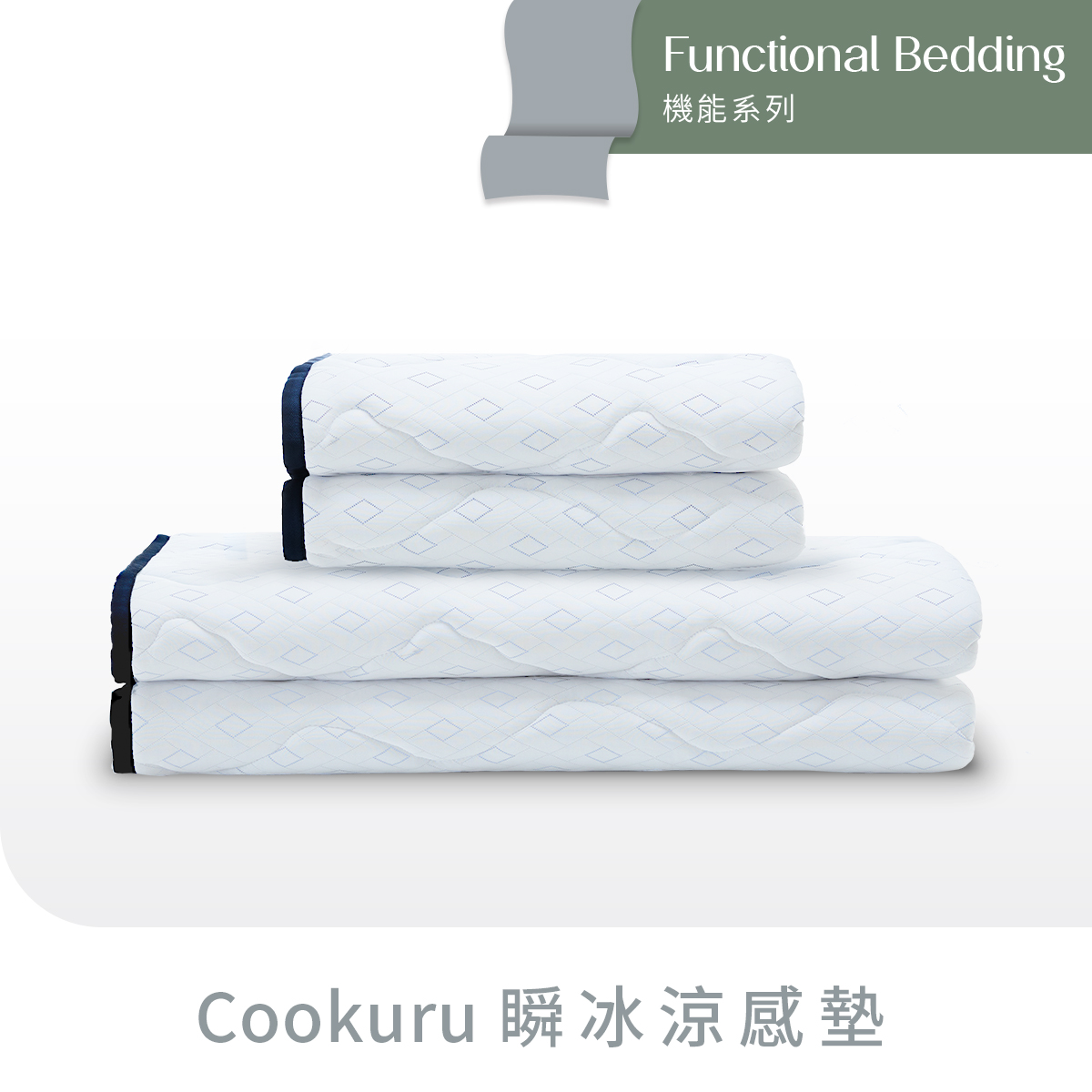 請益] 涼感墊選擇- 看板LivingGoods - Mo PTT 鄉公所