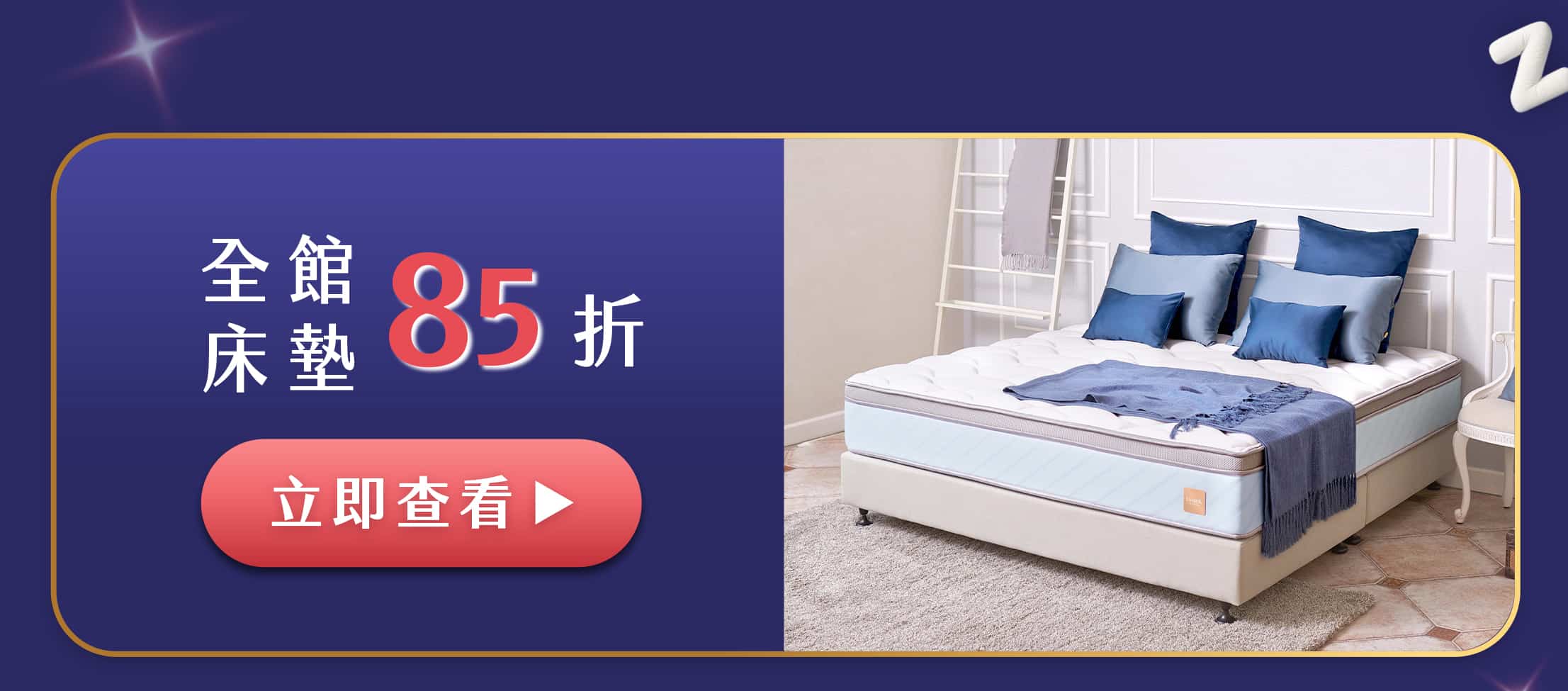 床墊系列商品