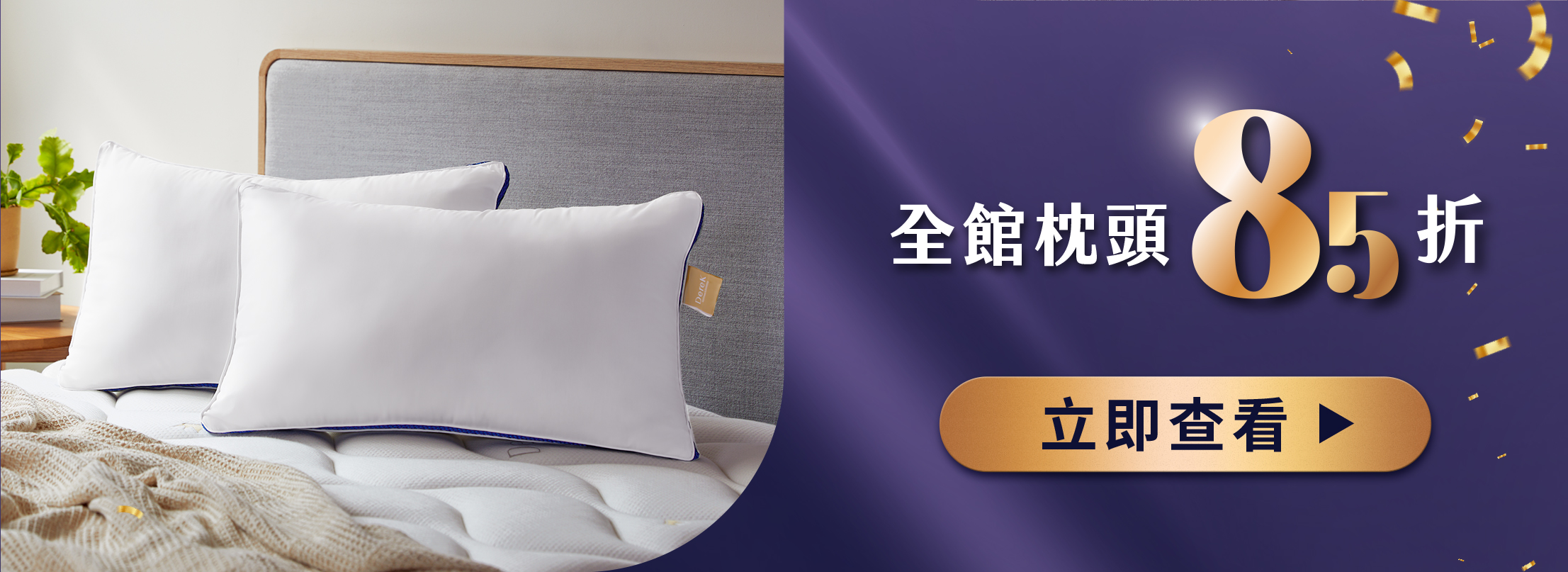 枕頭系列商品