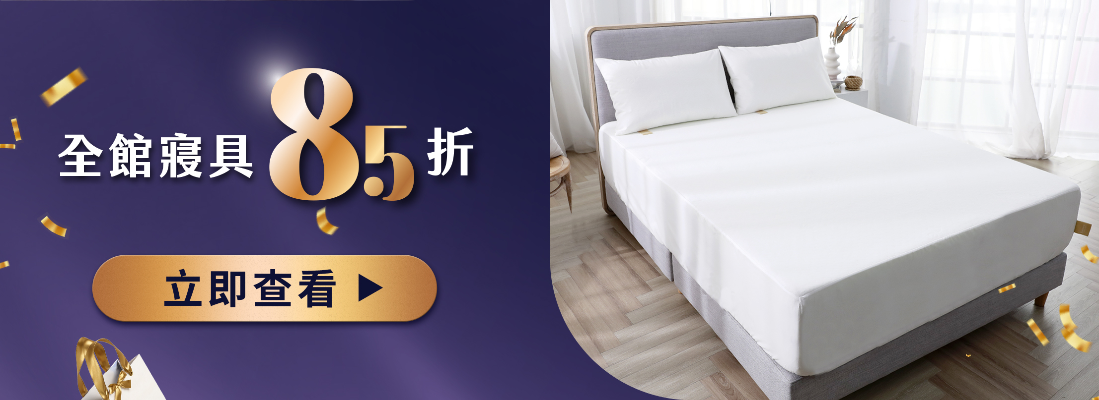 寢具系列商品