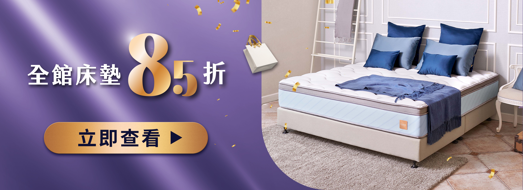 床墊系列商品