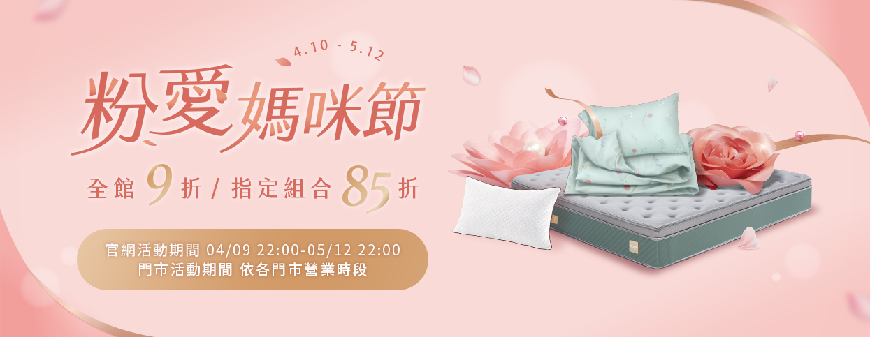 德瑞克名床│床墊、床組、枕頭~你睡不好的原因,德瑞克都懂 德瑞克名床│床墊、床組、枕頭~你睡不好的原因,德瑞克都懂